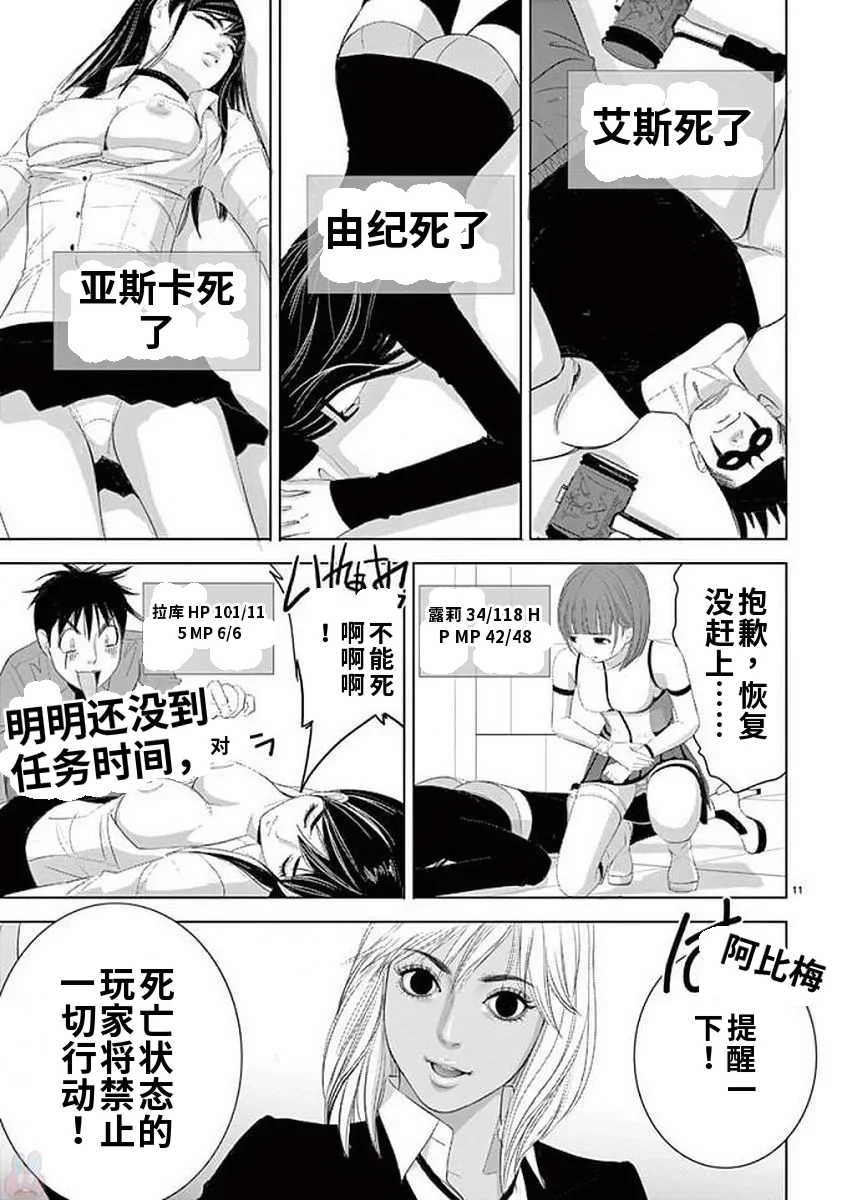[赤坂一夫] EROSサバイバル 11,12,13