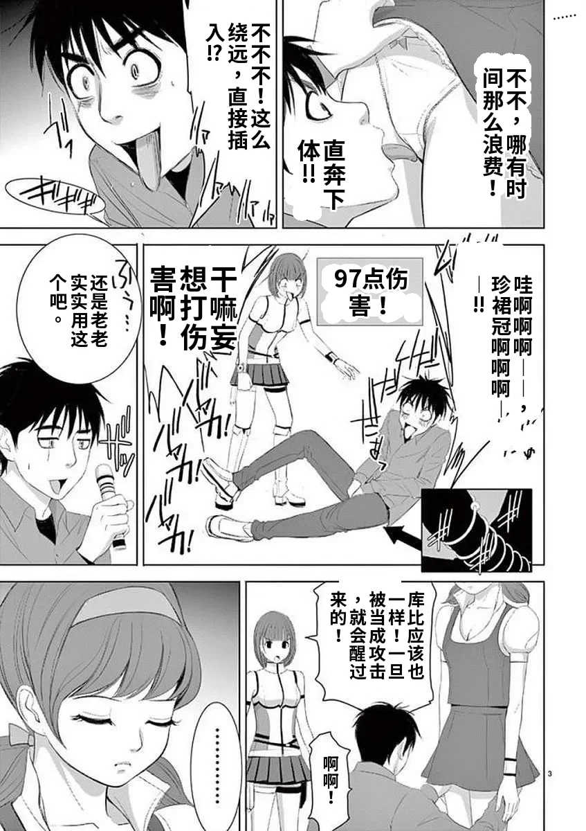 [赤坂一夫] EROSサバイバル 11,12,13
