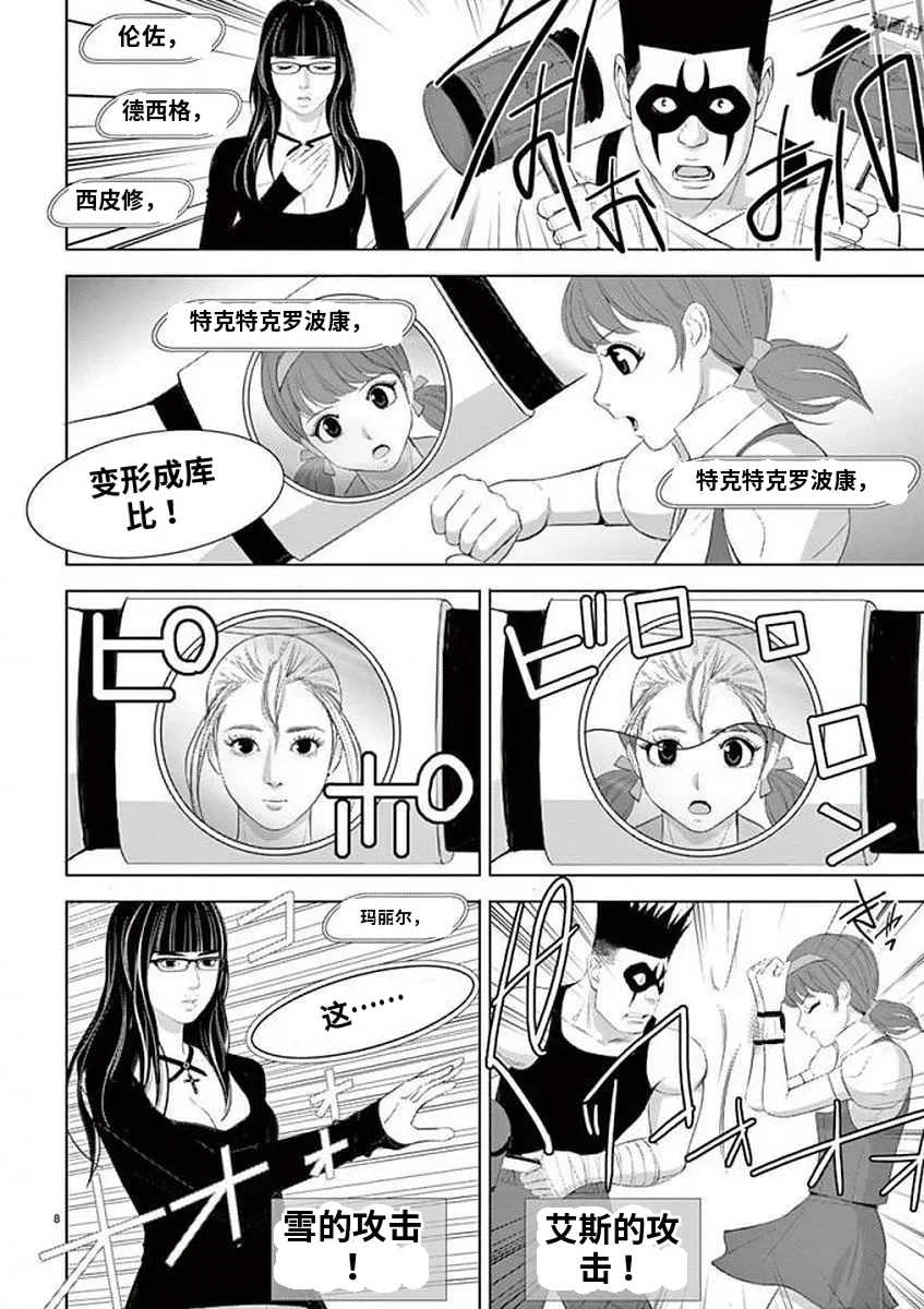 [赤坂一夫] EROSサバイバル 11,12,13