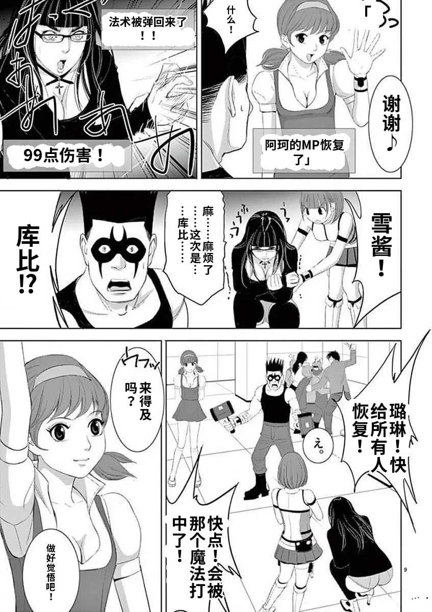 [赤坂一夫] EROSサバイバル 11,12,13
