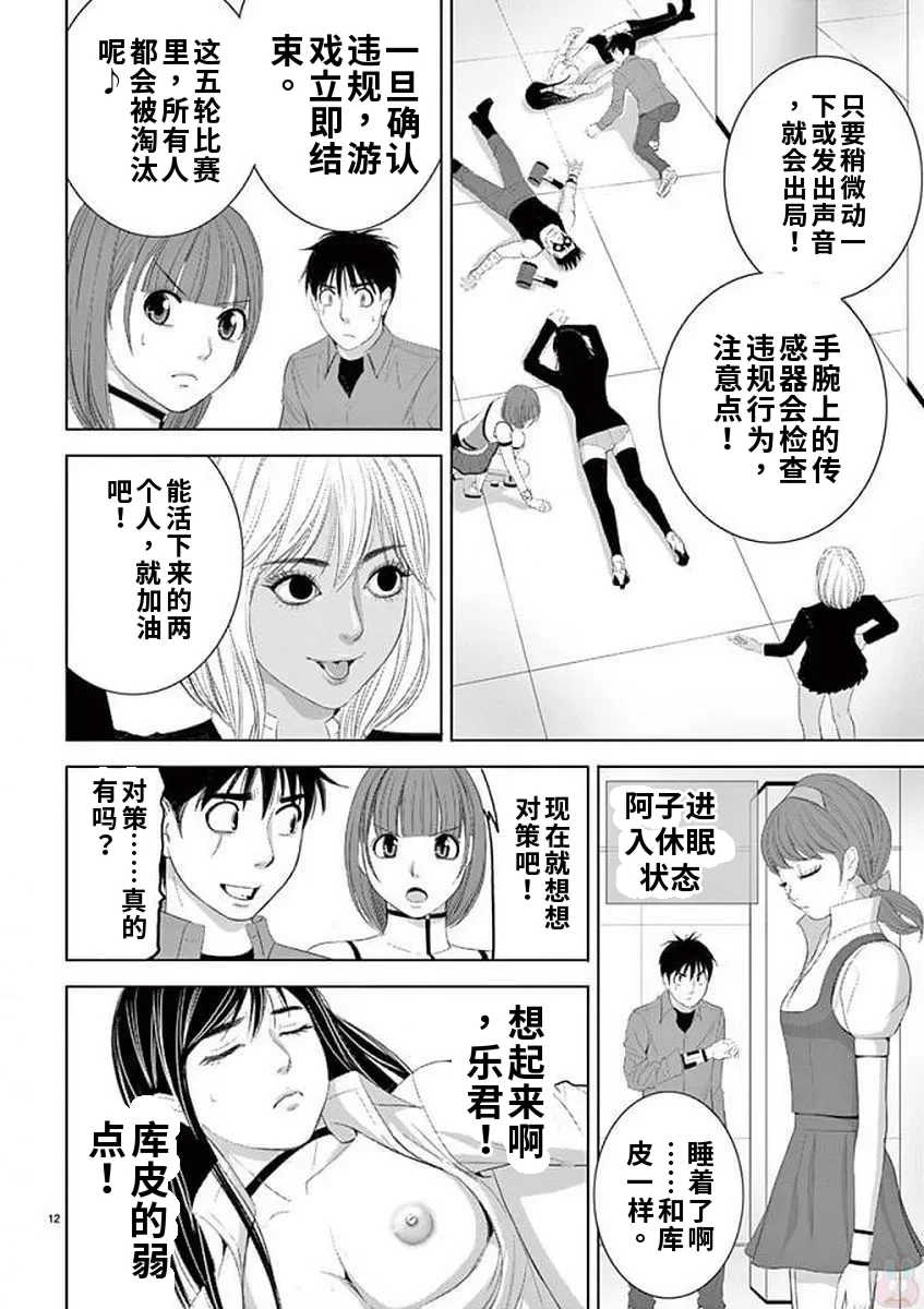 [赤坂一夫] EROSサバイバル 11,12,13