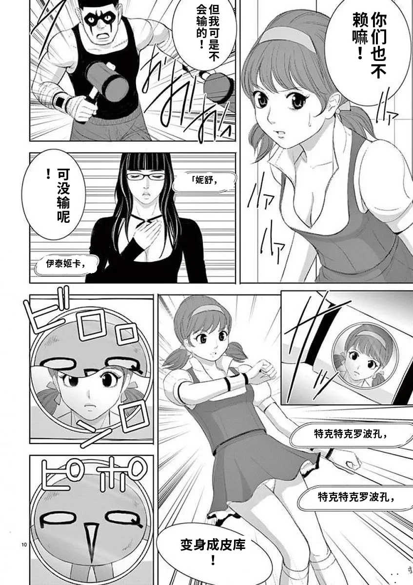 [赤坂一夫] EROSサバイバル 11,12,13