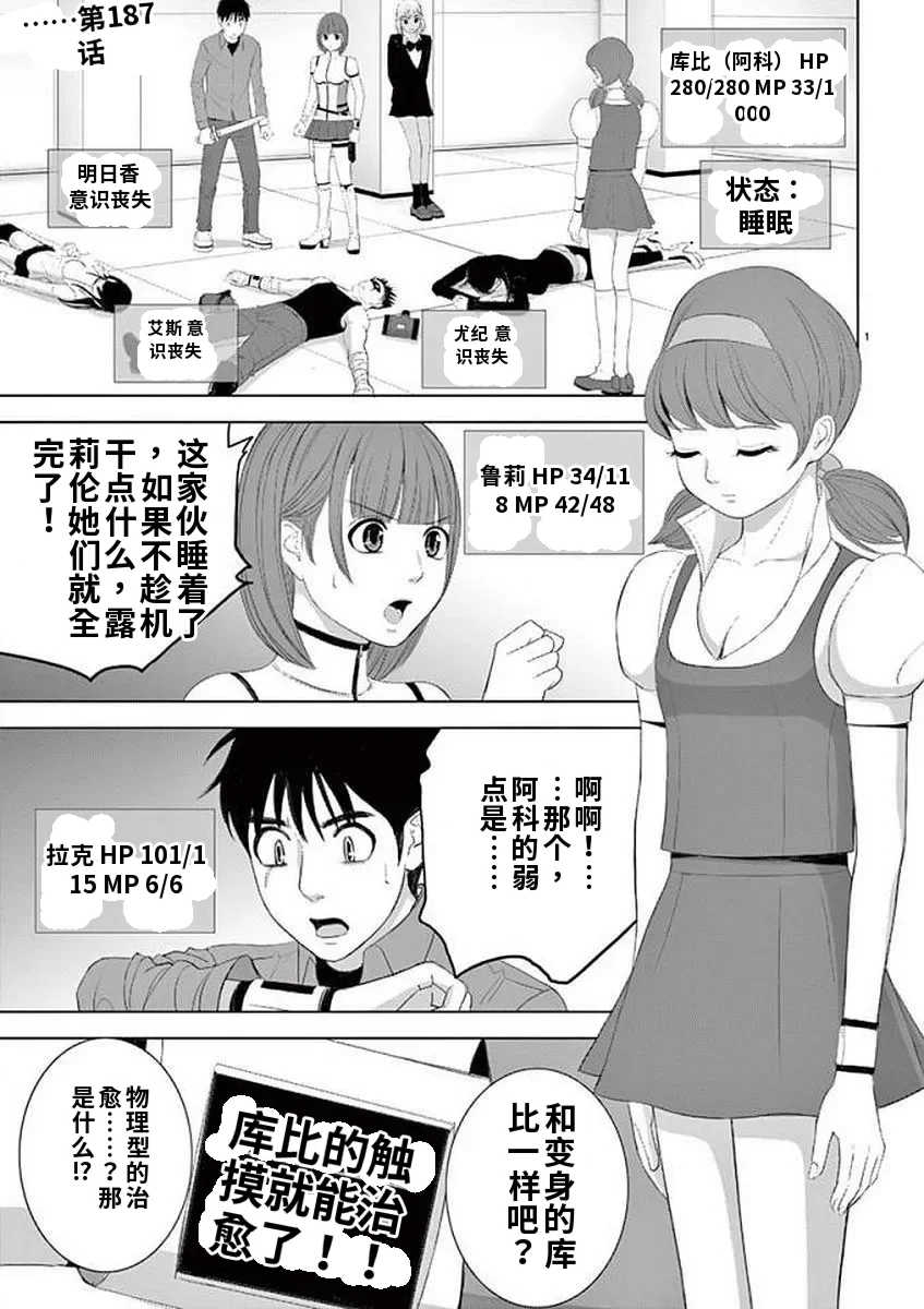 [赤坂一夫] EROSサバイバル 11,12,13