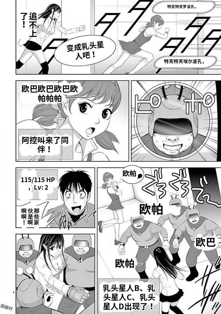 [赤坂一夫] EROSサバイバル 11,12,13