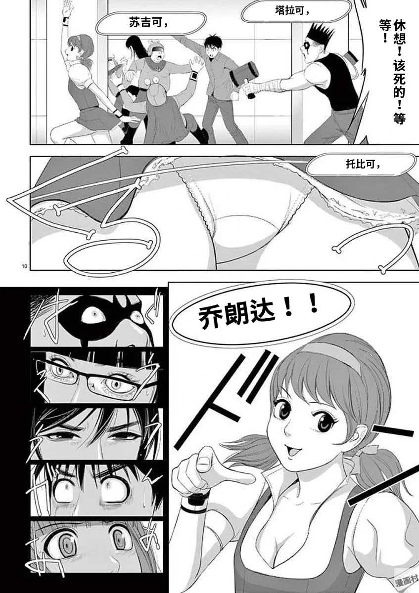 [赤坂一夫] EROSサバイバル 11,12,13