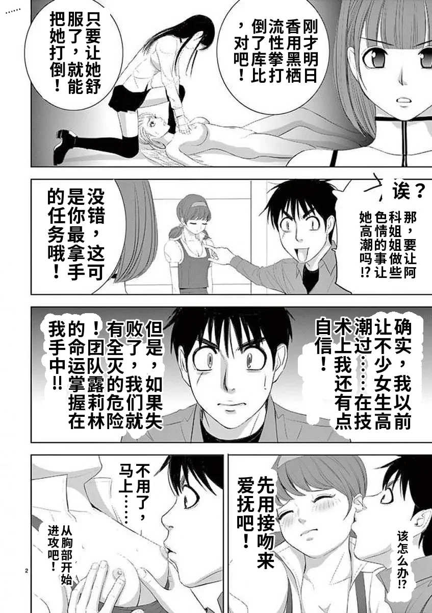 [赤坂一夫] EROSサバイバル 11,12,13