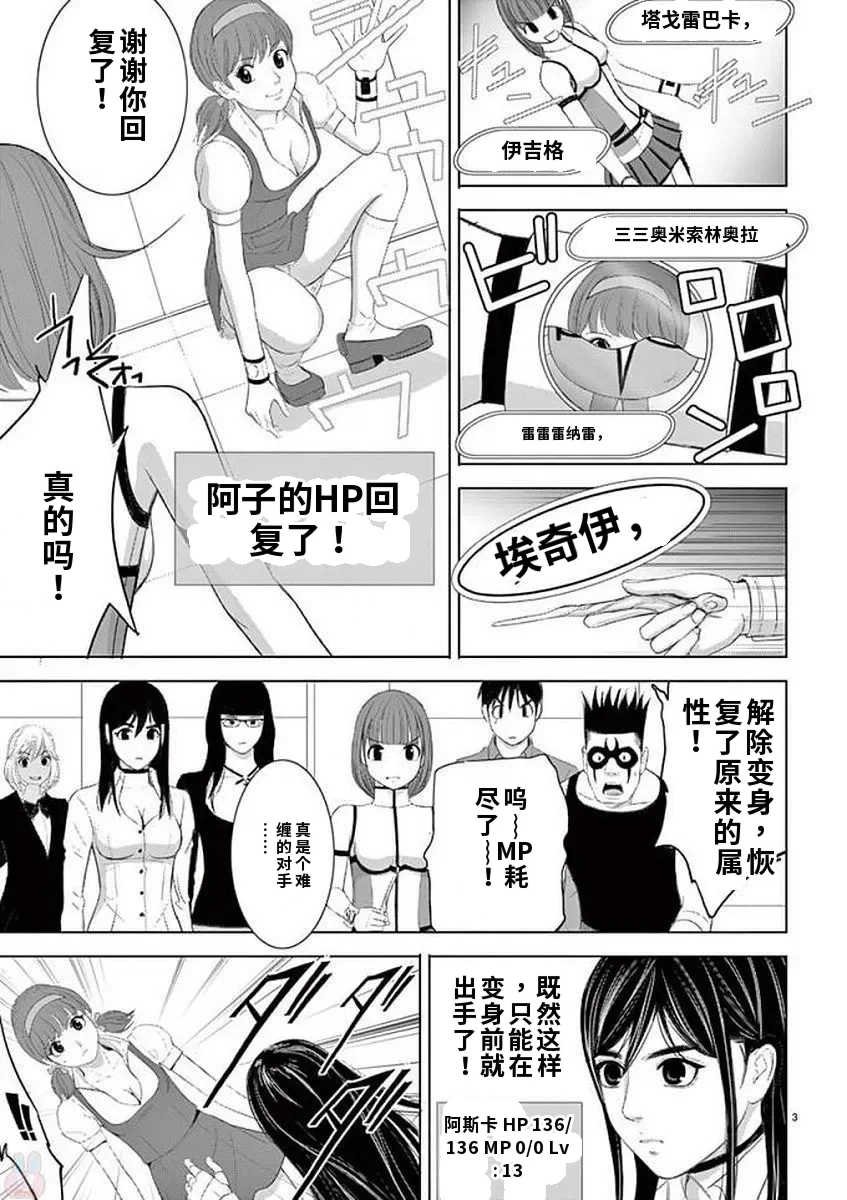 [赤坂一夫] EROSサバイバル 11,12,13