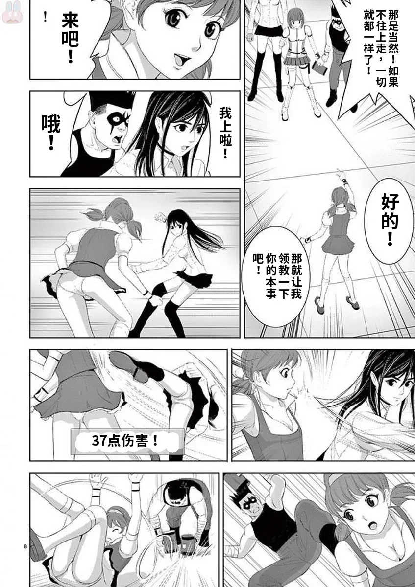 [赤坂一夫] EROSサバイバル 11,12,13