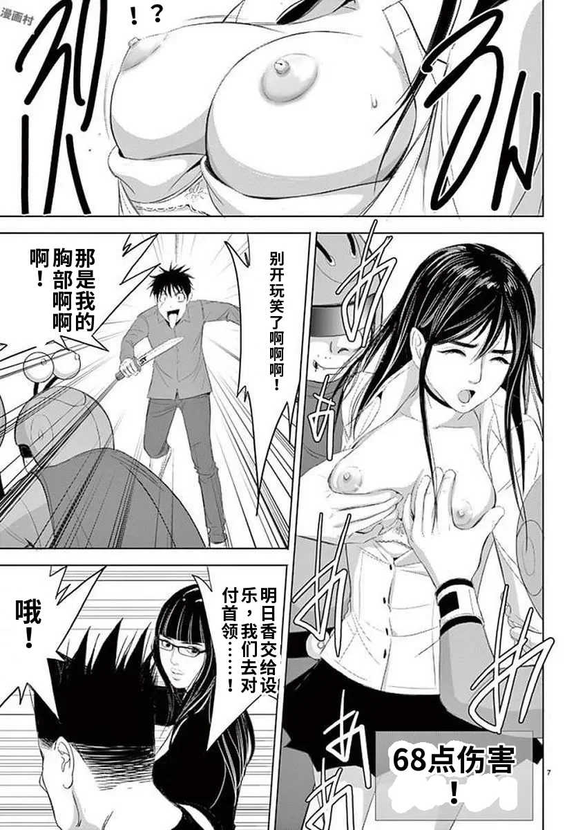 [赤坂一夫] EROSサバイバル 11,12,13