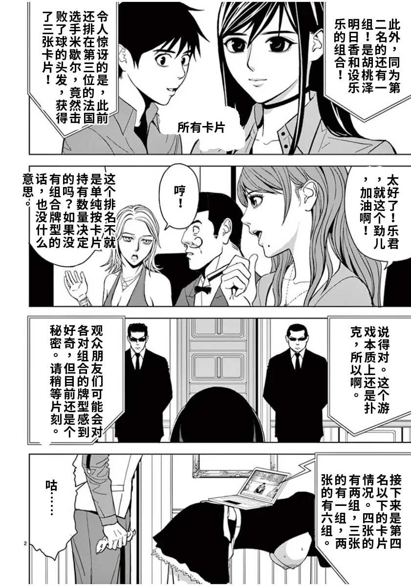 [赤坂一夫] EROSサバイバル 6