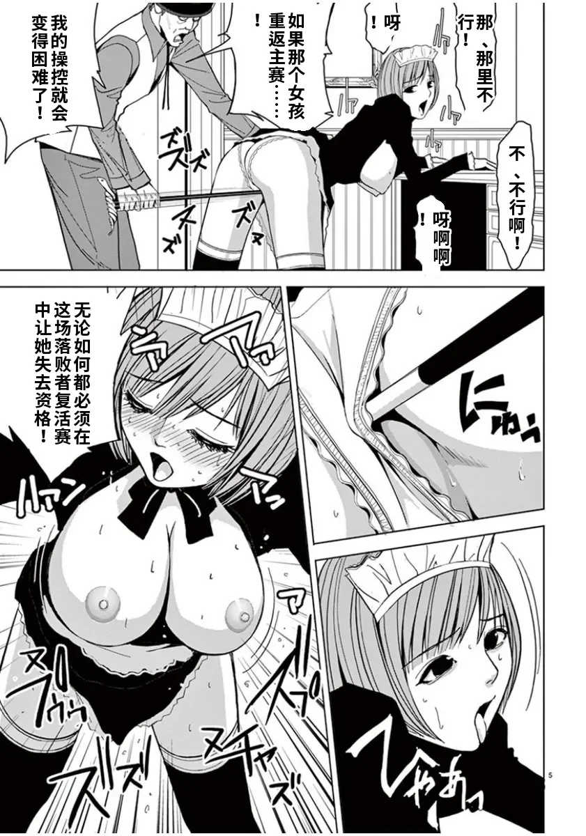 [赤坂一夫] EROSサバイバル 6