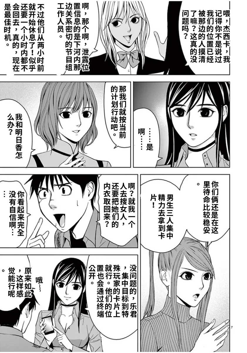 [赤坂一夫] EROSサバイバル 6