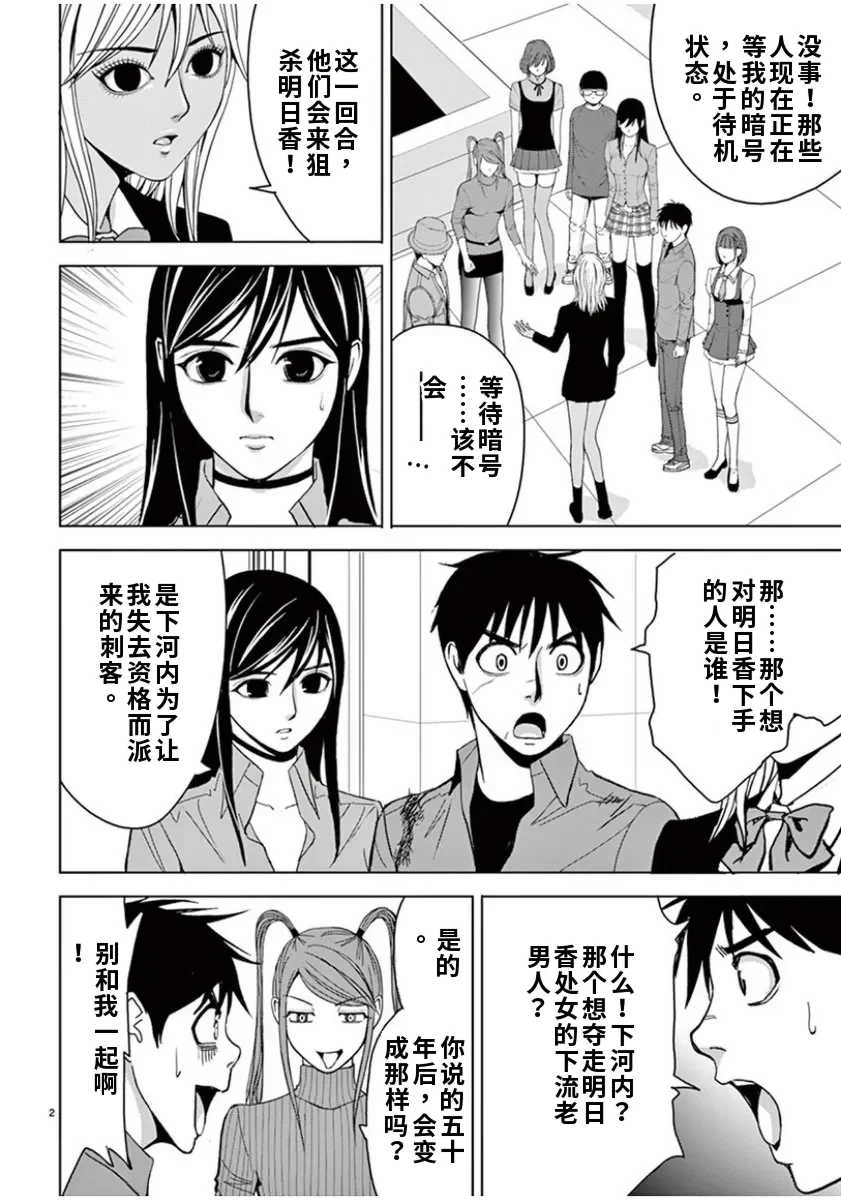 [赤坂一夫] EROSサバイバル 6