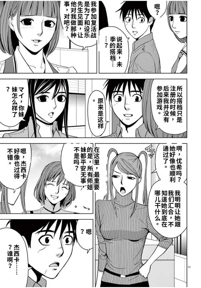 [赤坂一夫] EROSサバイバル 6