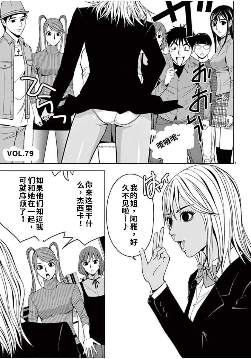 [赤坂一夫] EROSサバイバル 6