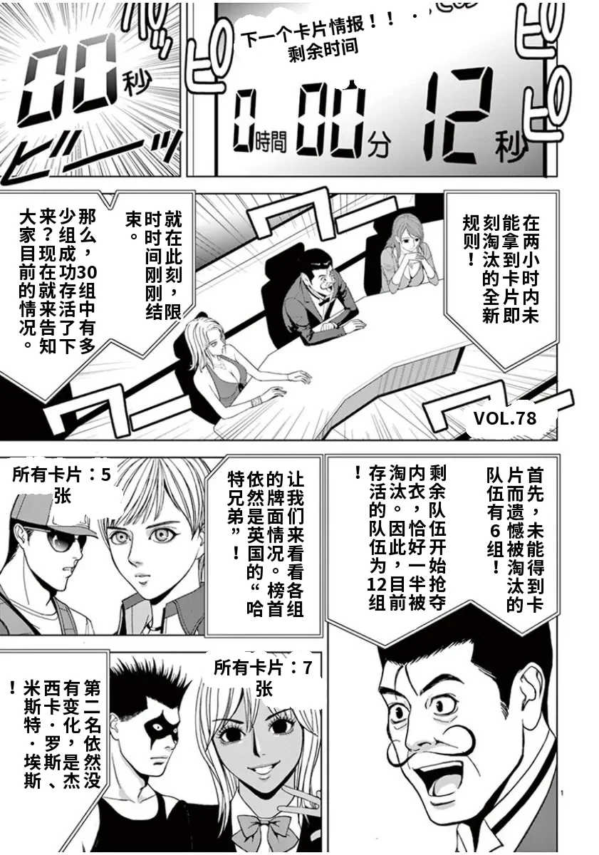 [赤坂一夫] EROSサバイバル 6