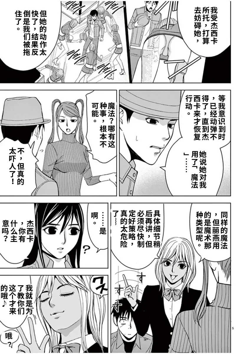 [赤坂一夫] EROSサバイバル 6