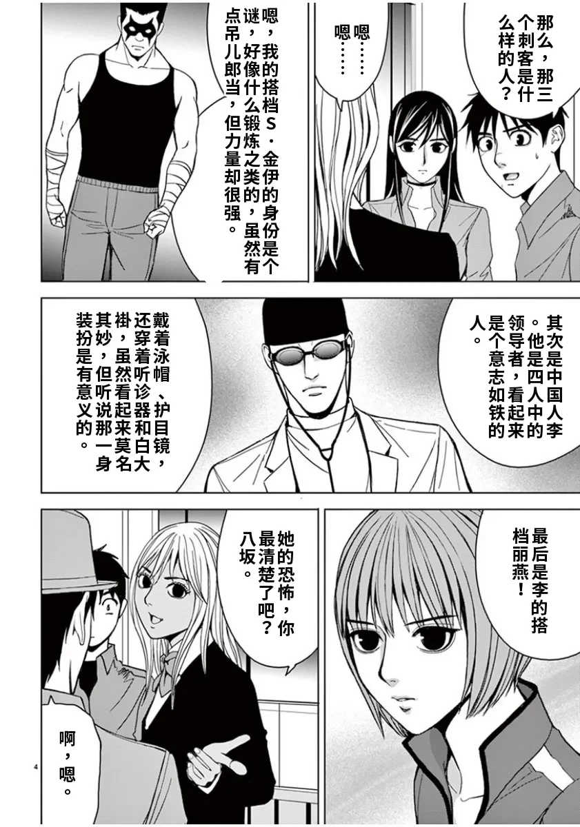 [赤坂一夫] EROSサバイバル 6
