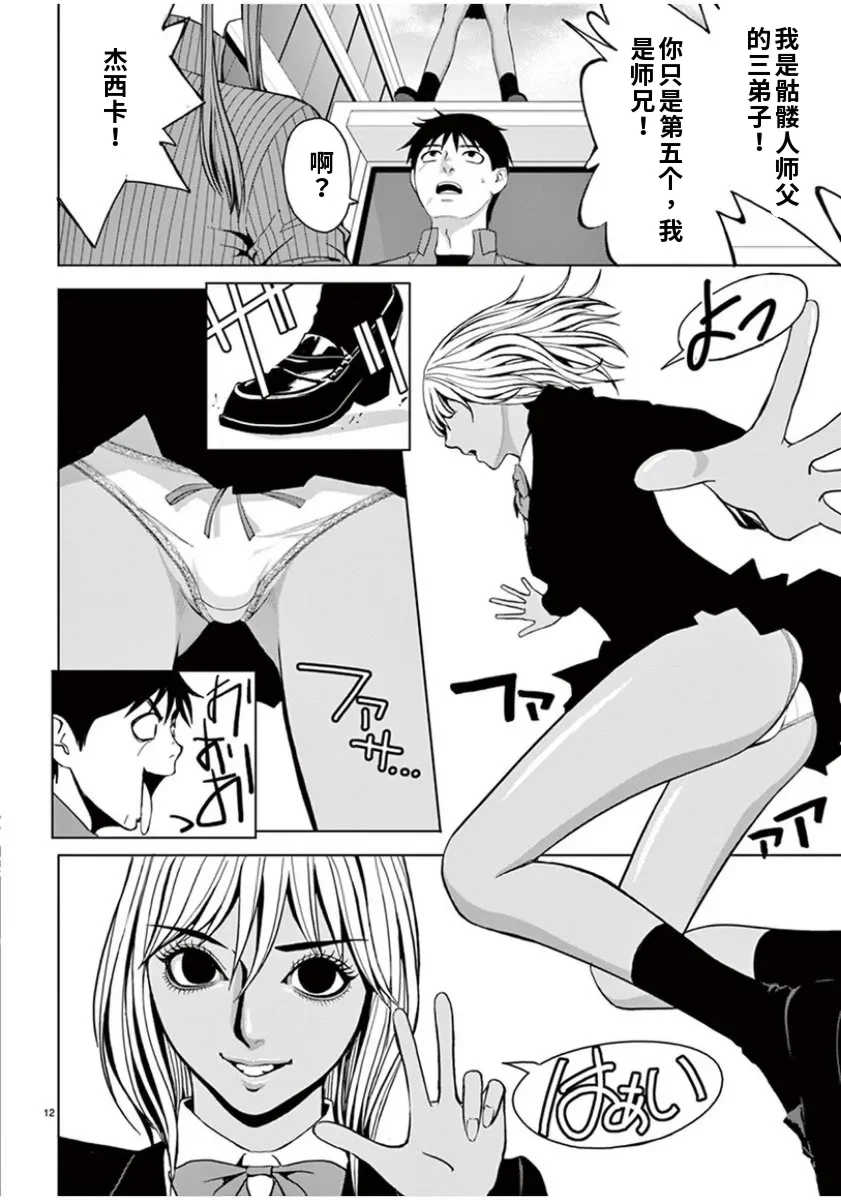 [赤坂一夫] EROSサバイバル 6