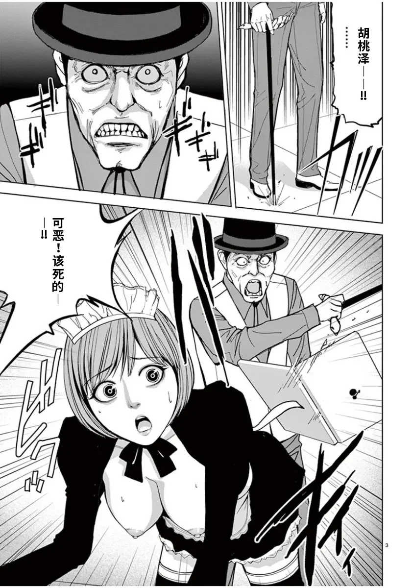[赤坂一夫] EROSサバイバル 6