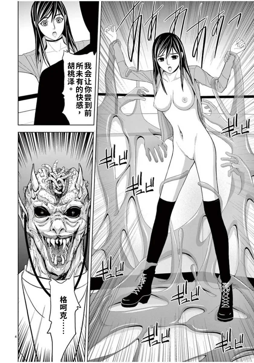 [赤坂一夫] EROSサバイバル 6