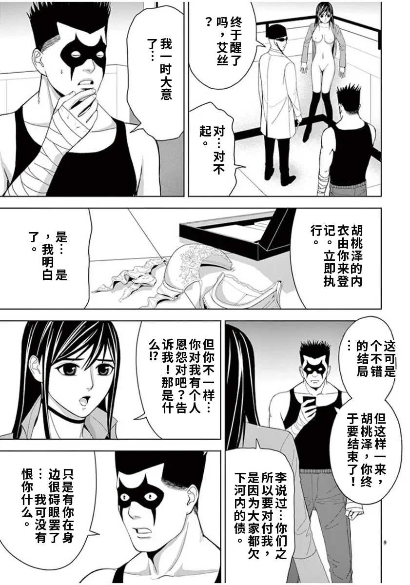 [赤坂一夫] EROSサバイバル 6