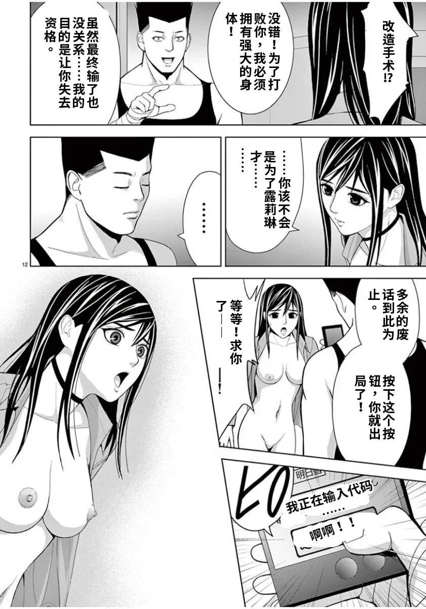 [赤坂一夫] EROSサバイバル 6