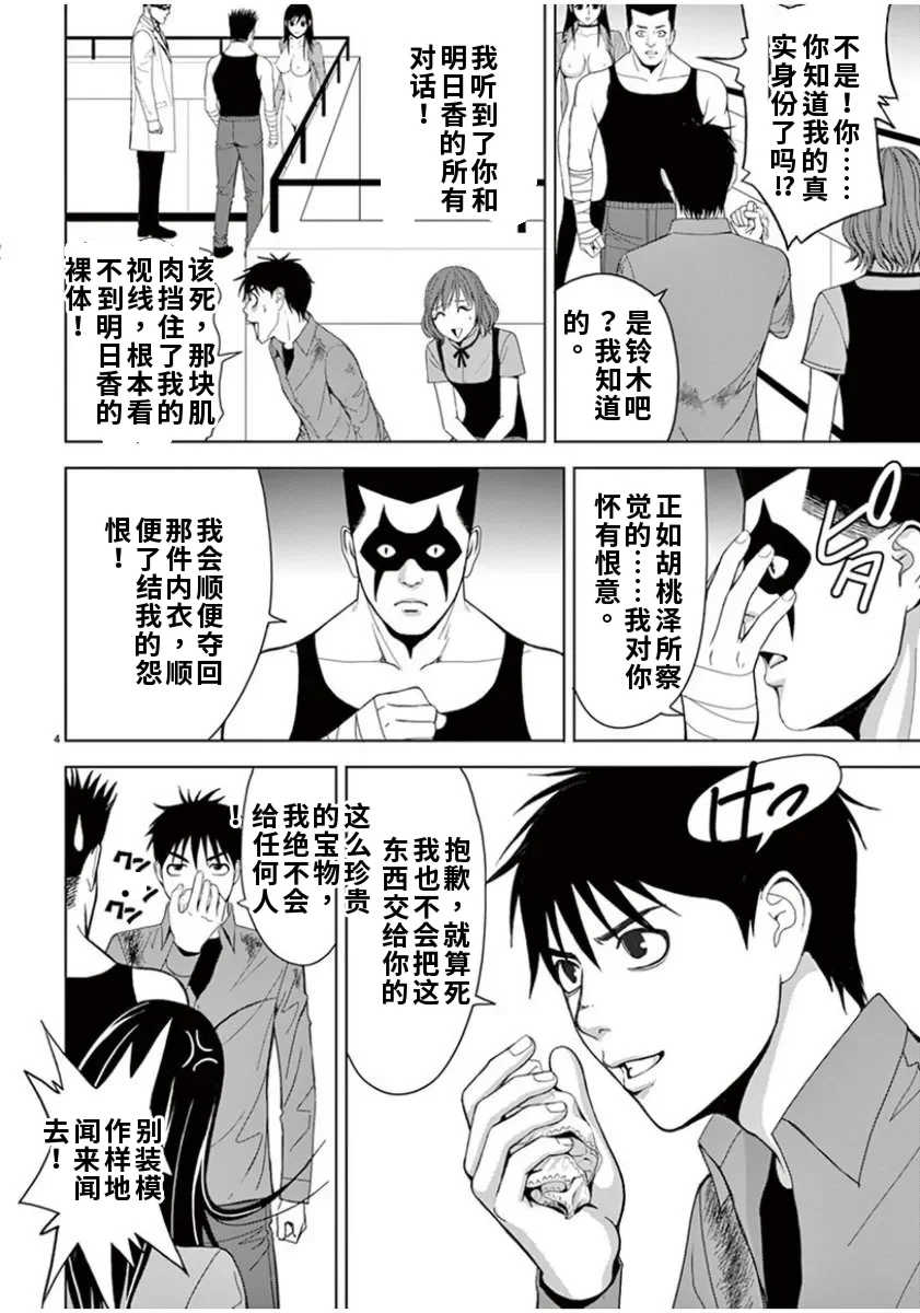 [赤坂一夫] EROSサバイバル 6