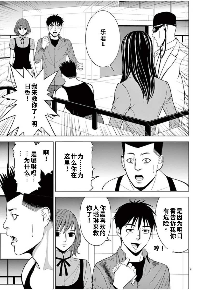 [赤坂一夫] EROSサバイバル 6