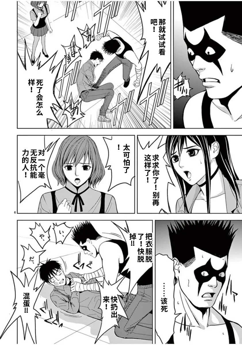 [赤坂一夫] EROSサバイバル 6