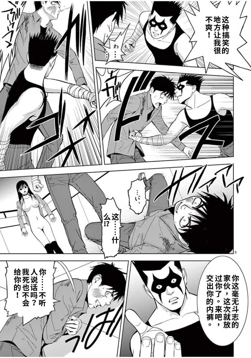 [赤坂一夫] EROSサバイバル 6
