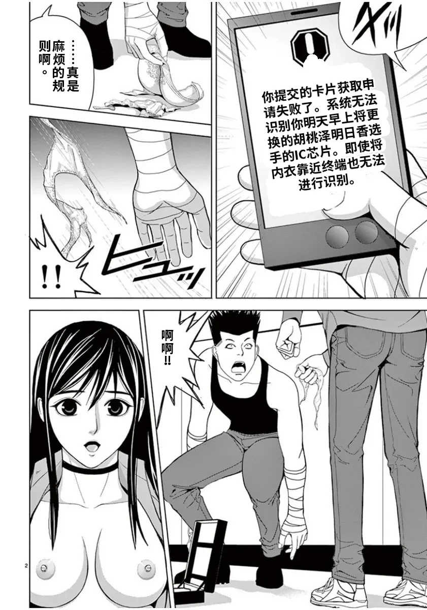 [赤坂一夫] EROSサバイバル 6