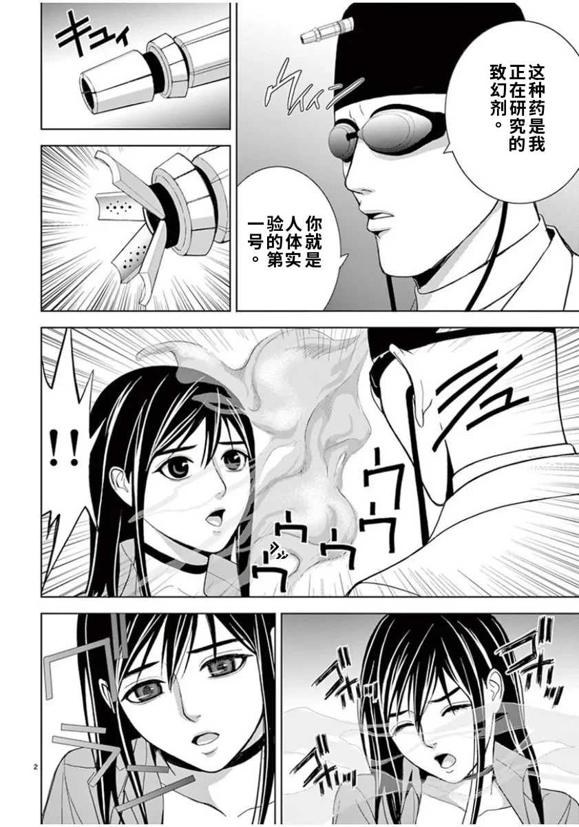 [赤坂一夫] EROSサバイバル 6