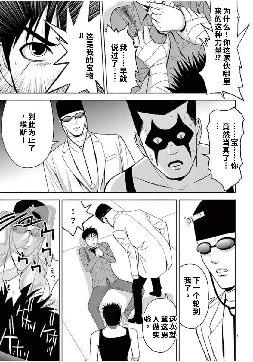[赤坂一夫] EROSサバイバル 6
