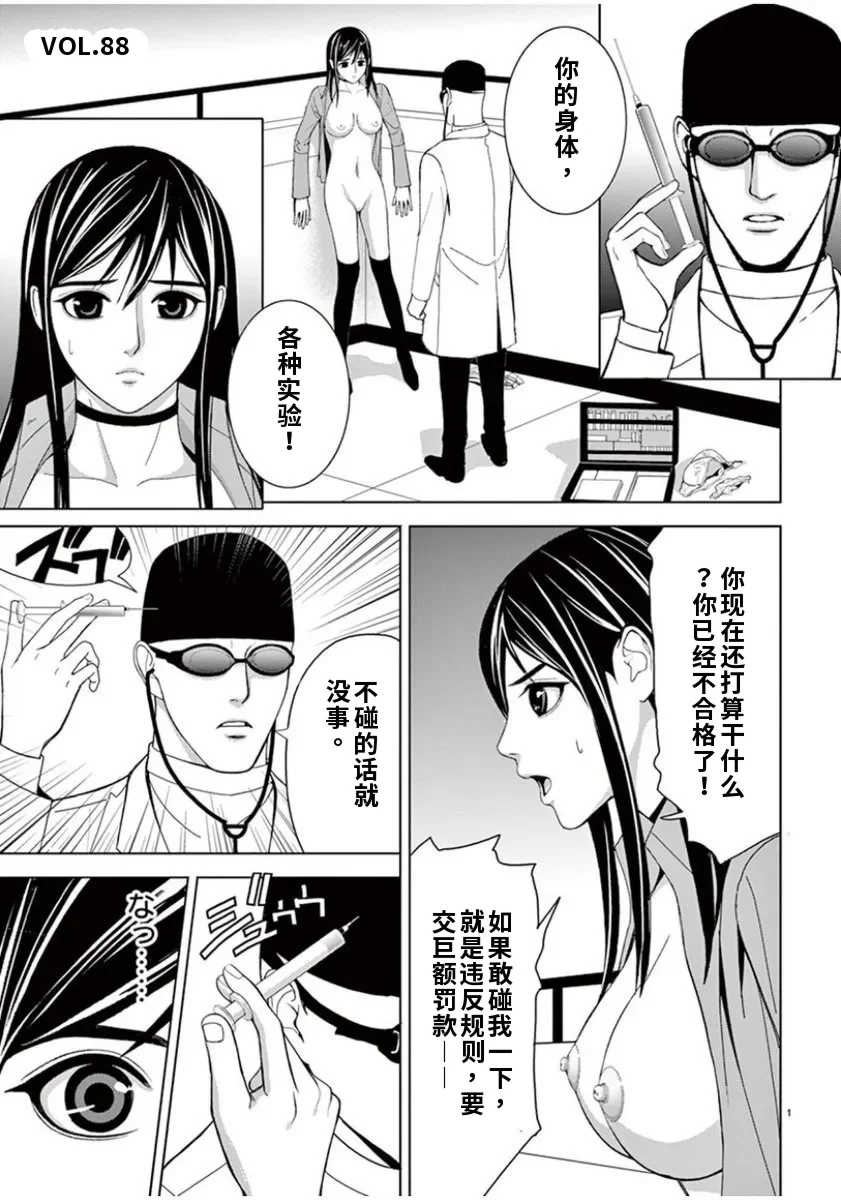 [赤坂一夫] EROSサバイバル 6