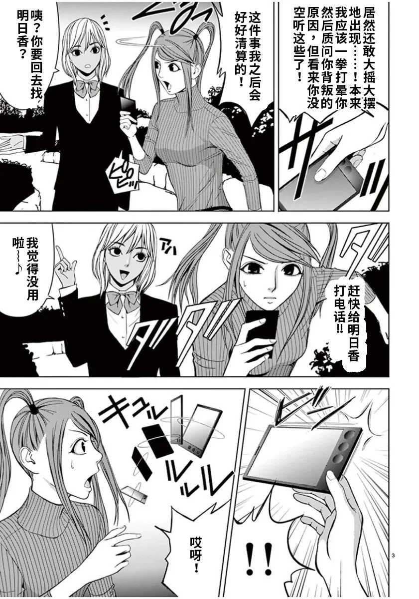 [赤坂一夫] EROSサバイバル 6