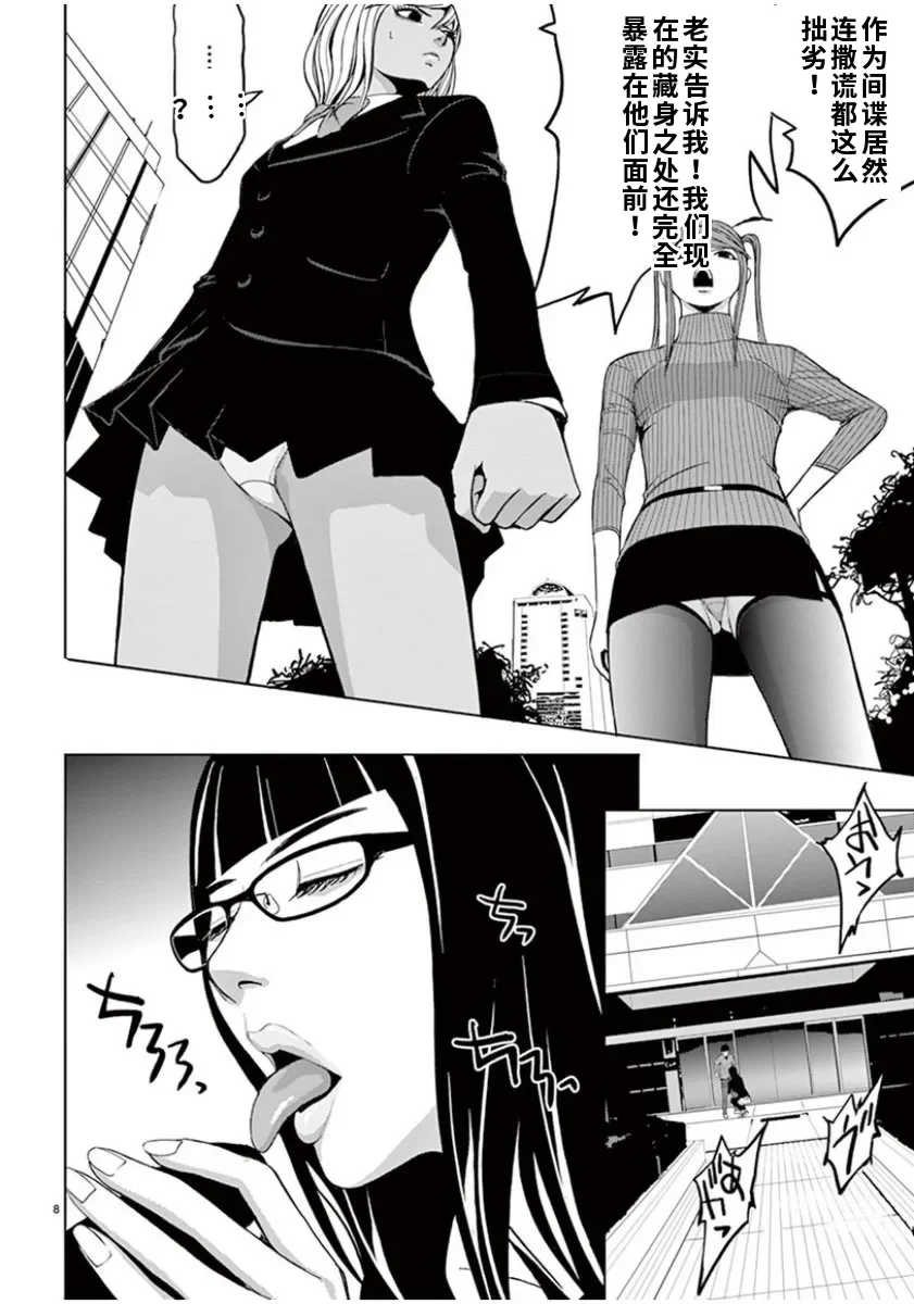 [赤坂一夫] EROSサバイバル 6