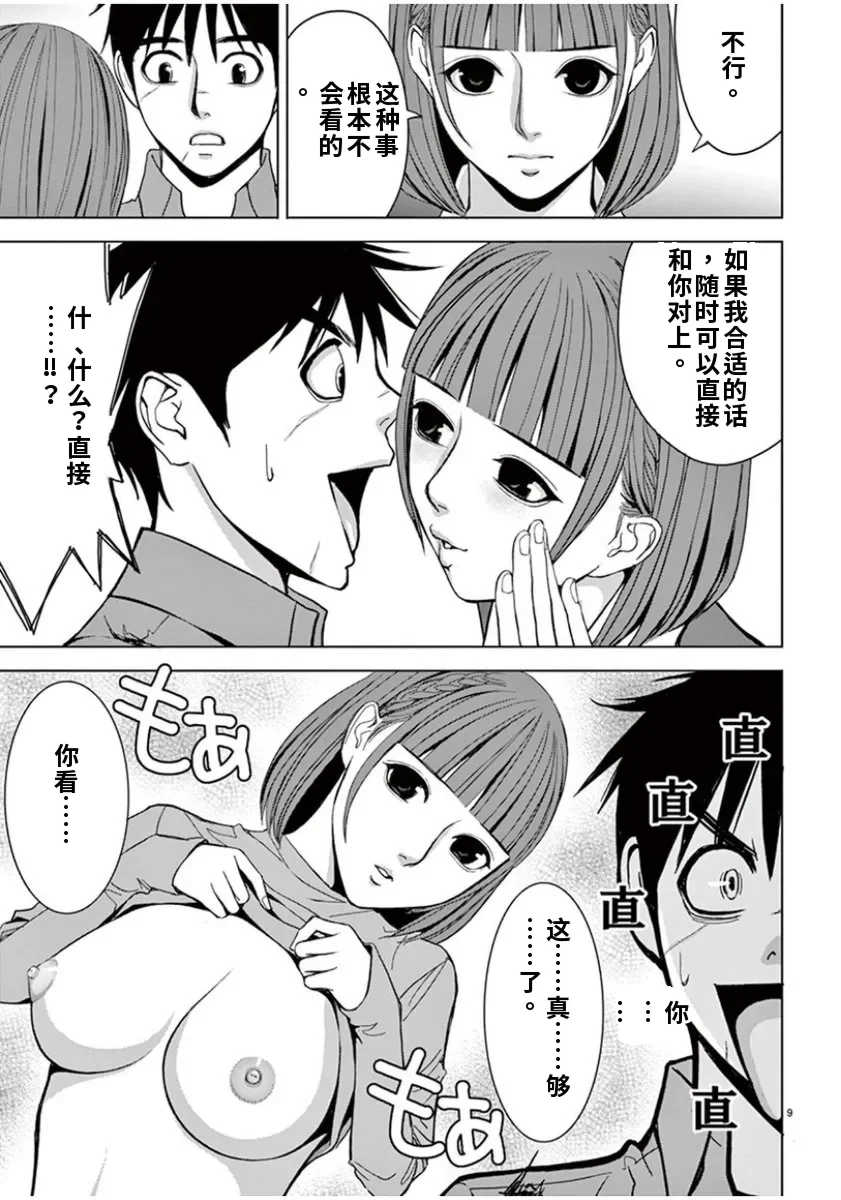 [赤坂一夫] EROSサバイバル 6