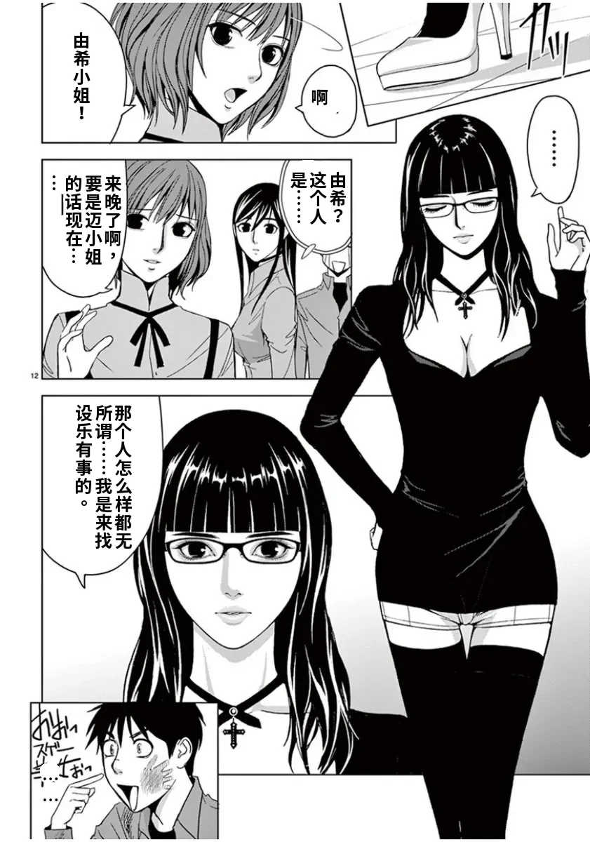 [赤坂一夫] EROSサバイバル 6