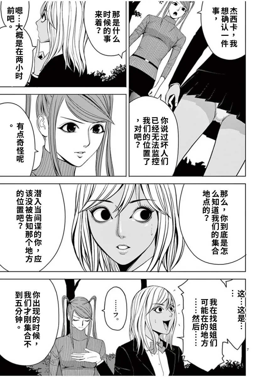 [赤坂一夫] EROSサバイバル 6