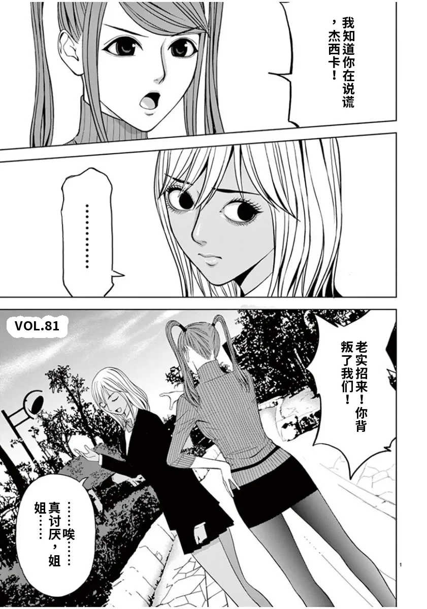 [赤坂一夫] EROSサバイバル 6