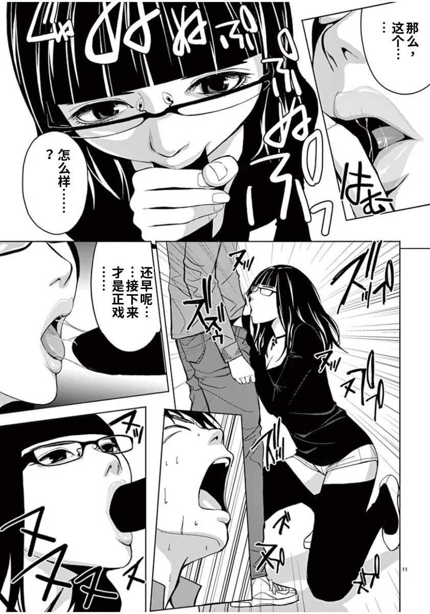 [赤坂一夫] EROSサバイバル 6