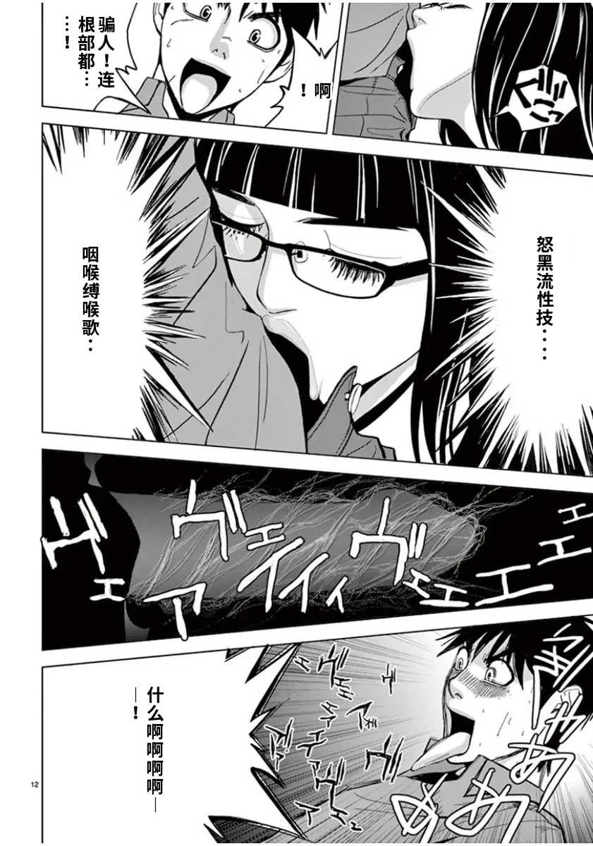 [赤坂一夫] EROSサバイバル 6