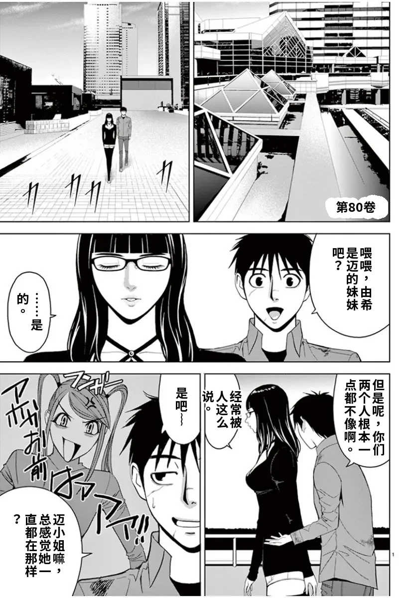 [赤坂一夫] EROSサバイバル 6