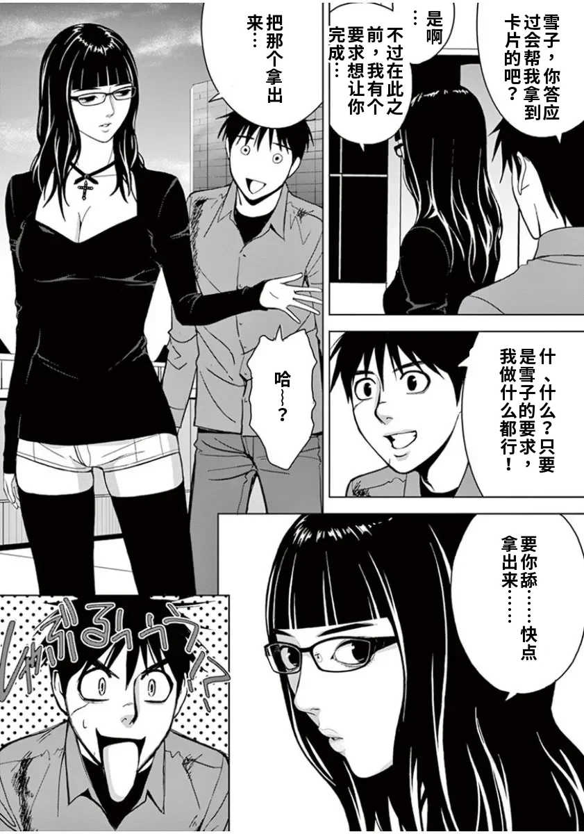[赤坂一夫] EROSサバイバル 6