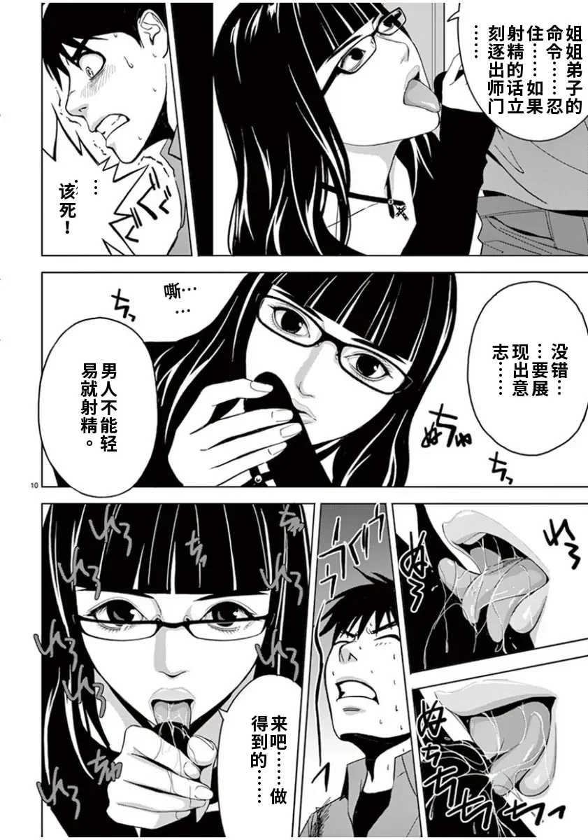 [赤坂一夫] EROSサバイバル 6