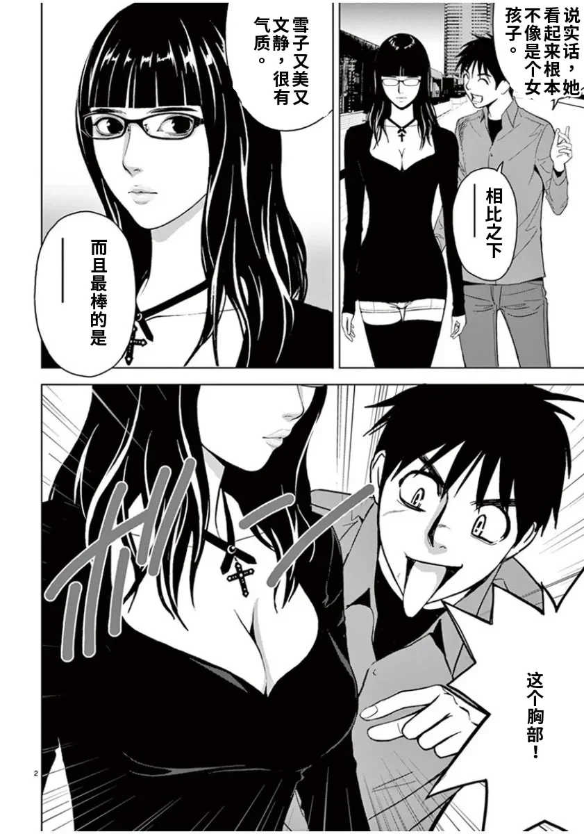 [赤坂一夫] EROSサバイバル 6