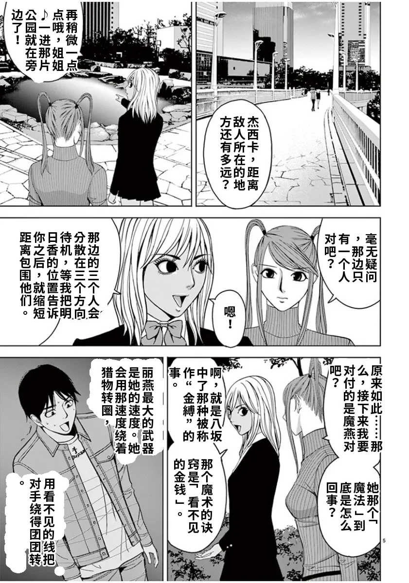 [赤坂一夫] EROSサバイバル 6