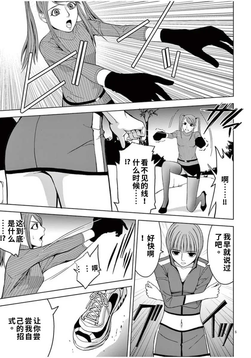 [赤坂一夫] EROSサバイバル 6