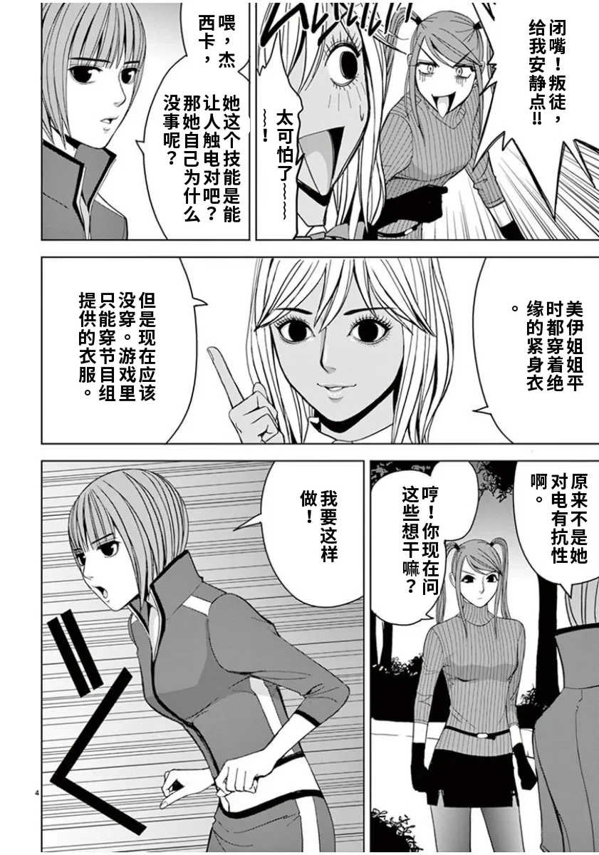 [赤坂一夫] EROSサバイバル 6